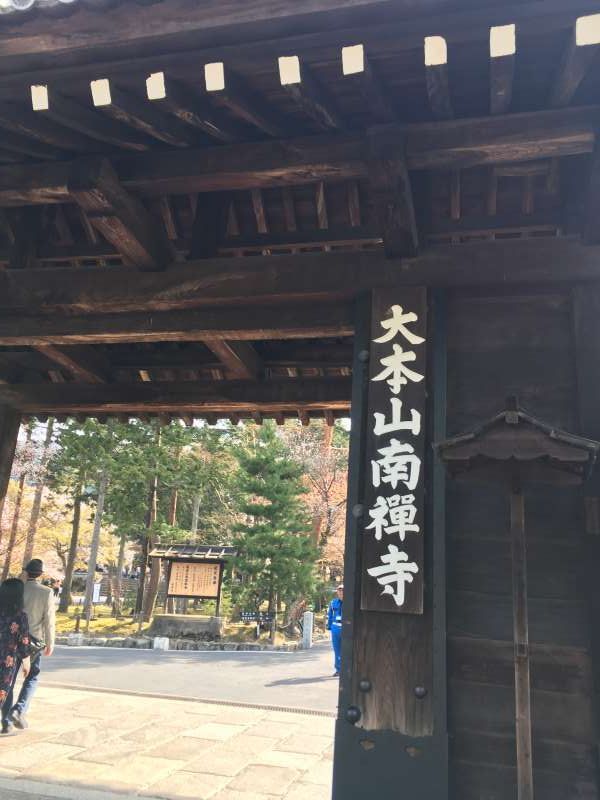 Kyoto Private Tour - Nanzenji,  the temple of the Zen practice.