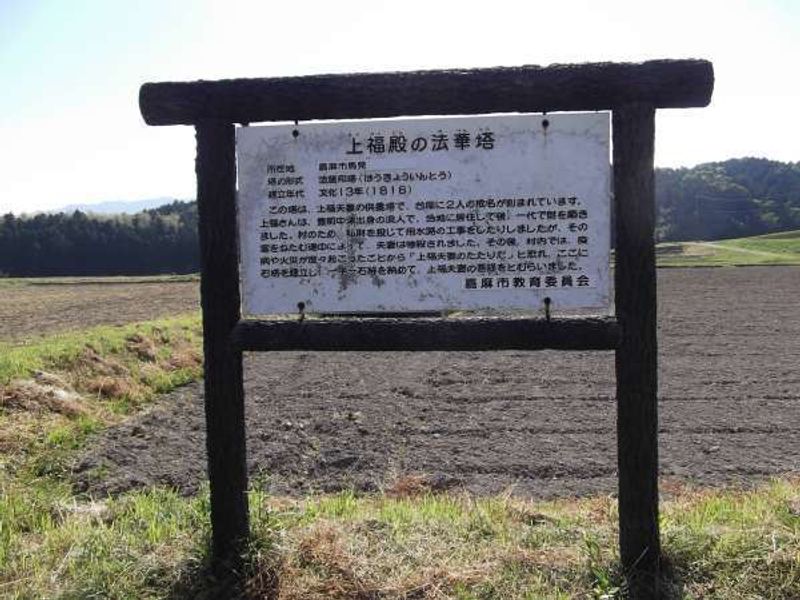 Fukuoka Private Tour - This is the signboard explaining what the memorial tower is all about.