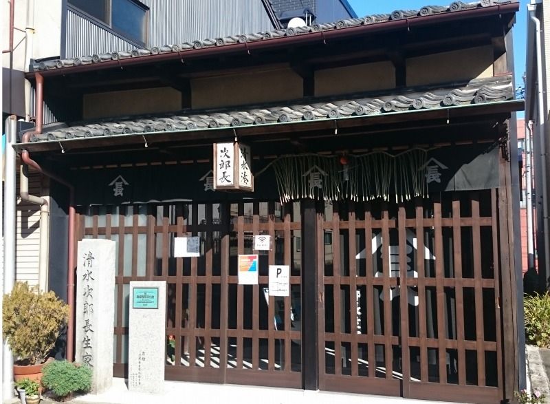 Shimizu Private Tour - Old gang star, Jirocho's birthplace