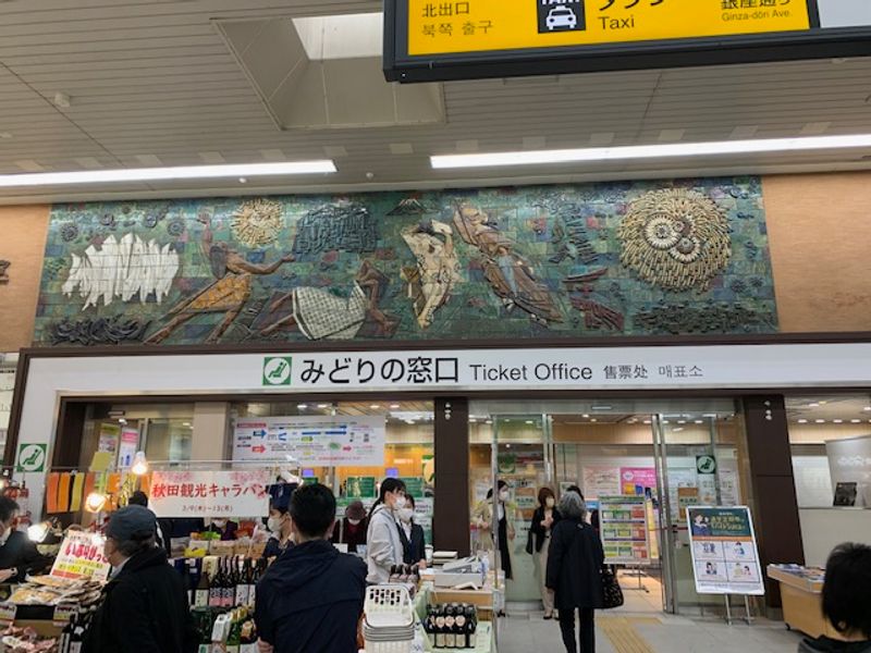 Kamakura Private Tour - JR Fujisawa station Ticket Office
Good place to start this tour