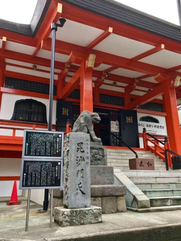 Tokyo Private Tour - Bishamonten Temple