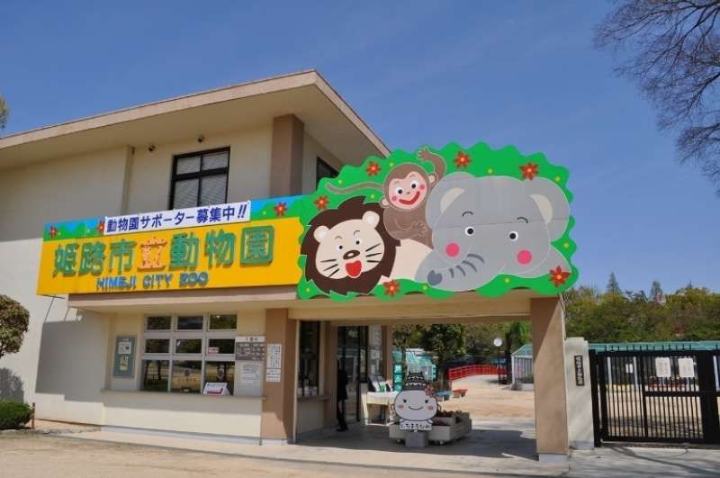 Hyogo Private Tour - Himeji City zoo
