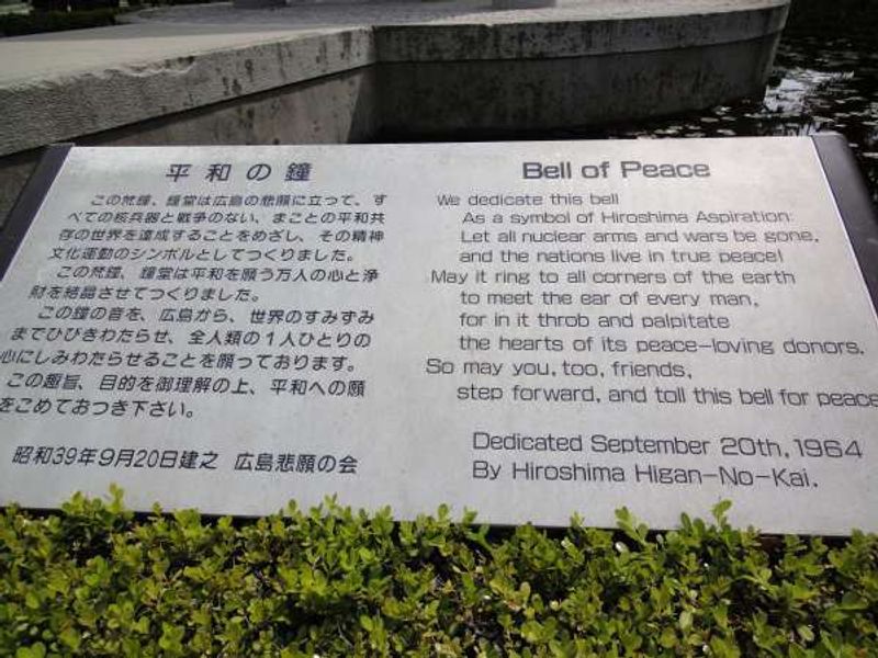 Hiroshima Private Tour - In and around the Peace Memorial Park, you may encounter many cenotaphs and monuments.  This monument is standing in a corner, but just in front of Bell of Peace.  It reads that we dedicated this bell as a symbol of Hiroshima aspiration. Let all nuclear arms and wars be gone. And the nations live in true peace! May it ring to all corners of the earth to meet the ear of every man, for in it throb and palpitate the hearts of its peace-loving donors. So may you, too, friends. Step forward and toll the bell for peace.