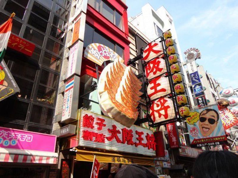 Osaka Private Tour - This signboard is dumplings.  The reataurant is called Osaka Osho.