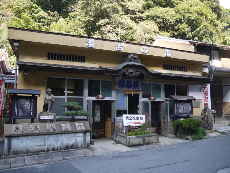 Shimane Private Tour - Communal bath: medicinal effects to various ailements. Little bit too hot !  (44°C or 46°C)