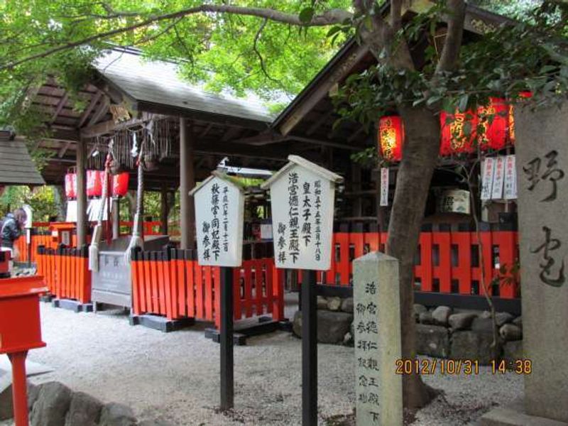 Kyoto Private Tour - Nonomiya Shrine