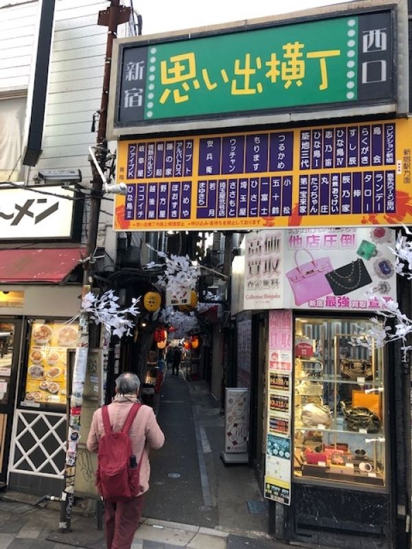 Tokyo Private Tour - Omoide-yokocho for drinkers