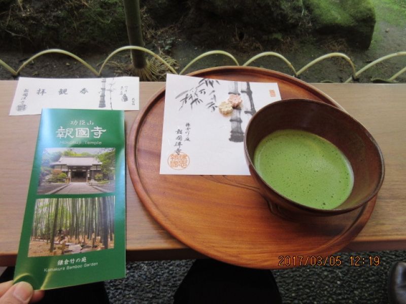 Kamakura Private Tour - Hokokuji Temple (famous for a beautiful bamboo garden. can enjoy a Japanese green tea (maccha) and sweet at the bamboo garden (500 Japanese Yen)