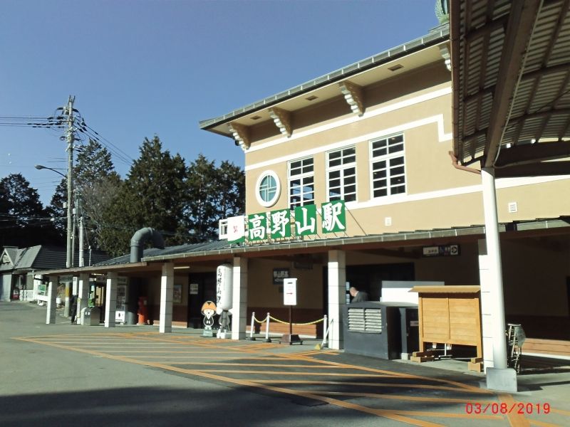 Mount Koya Private Tour - Koyasan station on the top of Mt. Koya