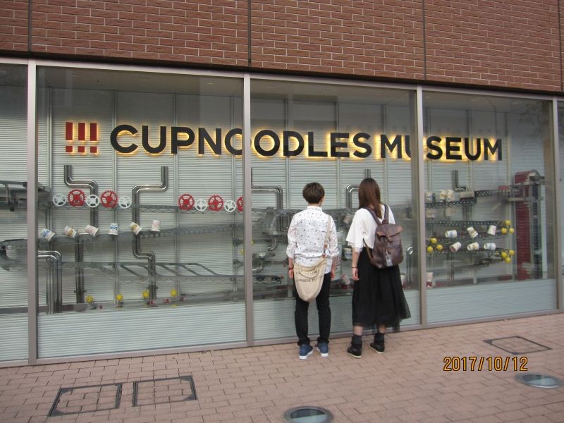 Yokohama Private Tour - Cup Noodle Museum: You can choose four ingredients to make your own cup noodle.