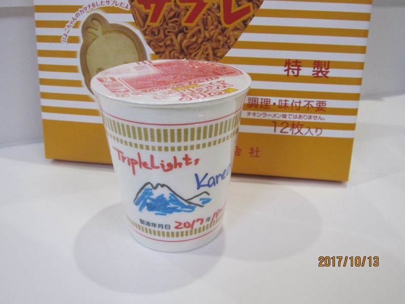 Yokohama Private Tour - Original cup noodle you can make.