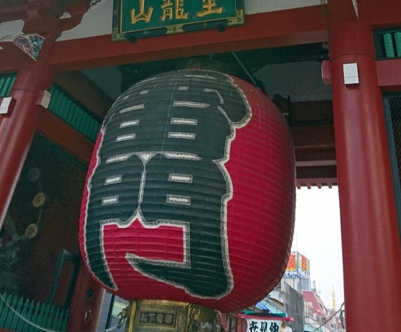 Tokyo Private Tour - La porte de Kaminari-mon à  Asakusa