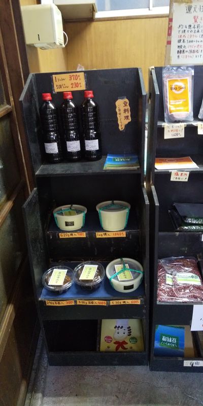 Other Shizuoka Locations Private Tour - Atelier Miso et Shoyu