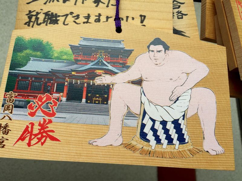 Tokyo Private Tour - (C) Fukagawa - Ema votivle tavlet with Sumo painting.