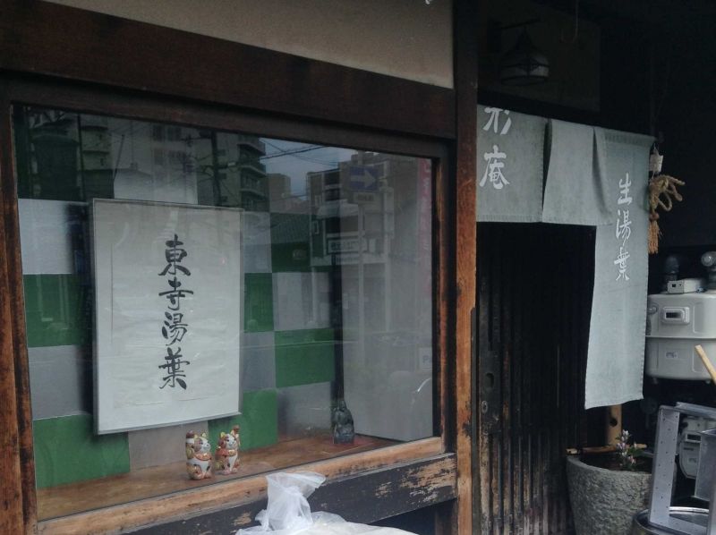 Kyoto Private Tour - It is a Yuba(soy milk skin) shop. Kyoto is famous for Yuba.