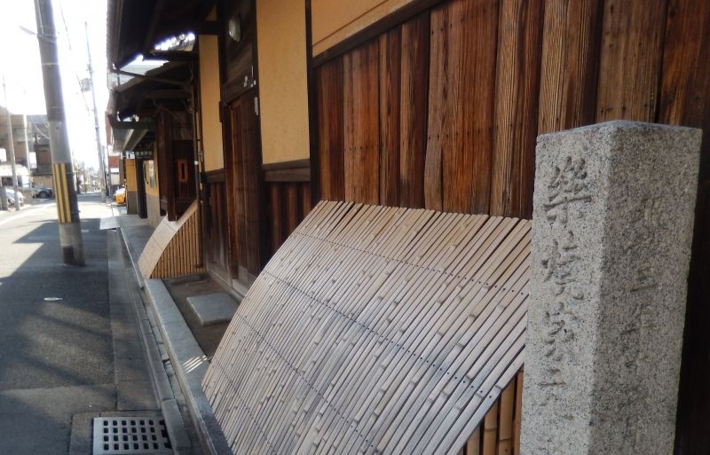 Kyoto Private Tour - There is Raku  ware museum close to this street. Raku ware is a type of Japanese traditional pottery which is used in tea ceremony.