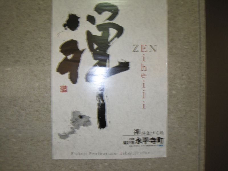 Fukui Private Tour - A poster of Eiheiji - it is written 'Zen' in calligraphy