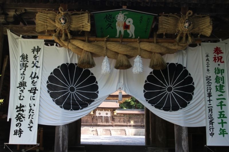 Kumano Private Tour - Kumano Hongu Grand Shrine. This shrine enshries a deity of woods.