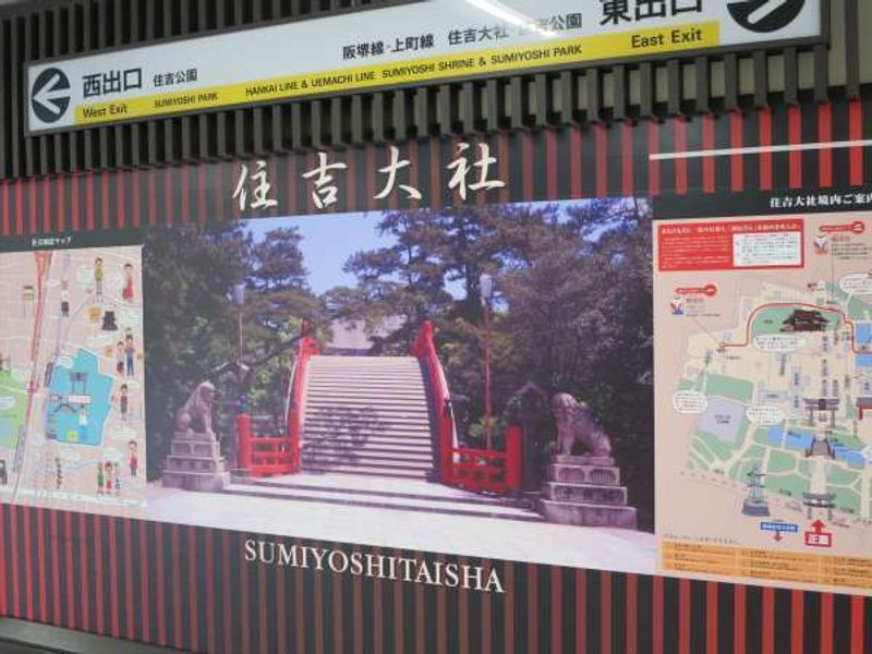 Osaka Private Tour - 住吉神社站