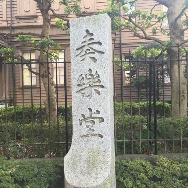 Tokyo Private Tour - Sogakudo oftheFormer Tokyo Music School