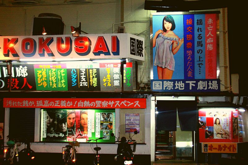 Osaka Private Tour - An intriguing look at modern day Yakuza's presence.