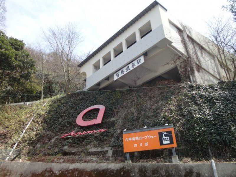 Kobe Private Tour - Arima Hotspring Station (Rokko Ropeway)