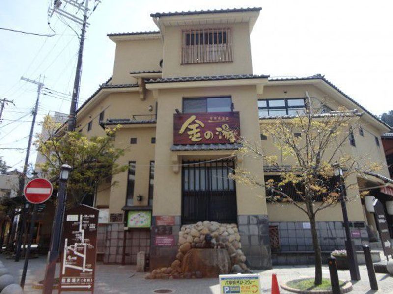 Kobe Private Tour - Kin-no Yu Spa (Golden Hot Spring)