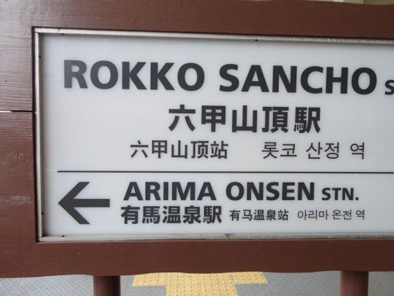 Kobe Private Tour - Rokko Sancho Station