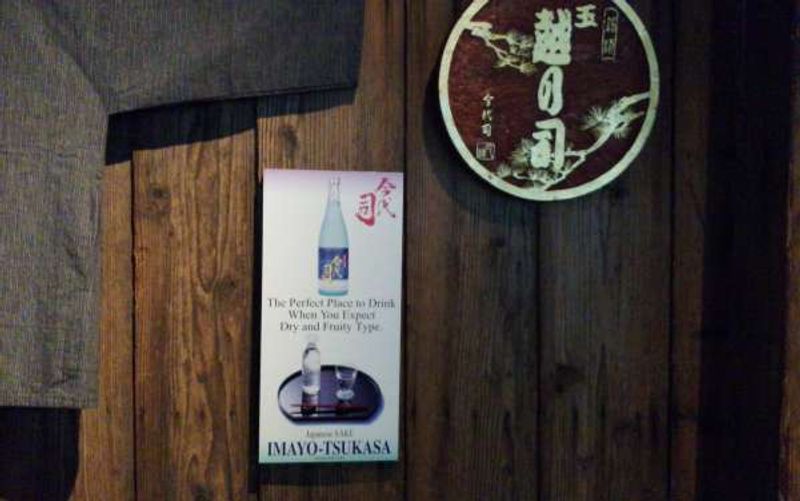 Niigata Private Tour - Inside of Imayotsukasa sake brewery