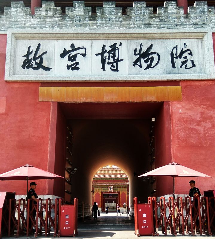 Beijing Private Tour - Place museum. Also known as the Forbidden City.