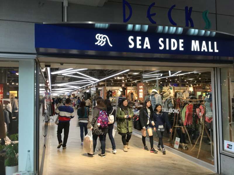 Tokyo Private Tour - S5. Odaiba (Sea side shopping mall)