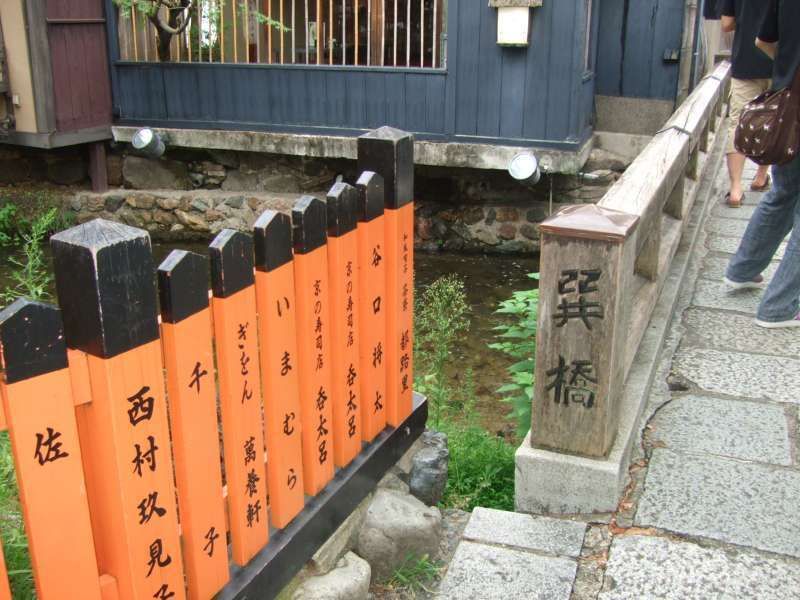 Kyoto Private Tour - 祇園白川"巽橋"