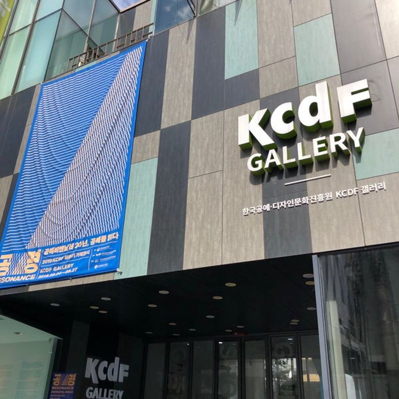Seoul Private Tour - KCDF Gallery