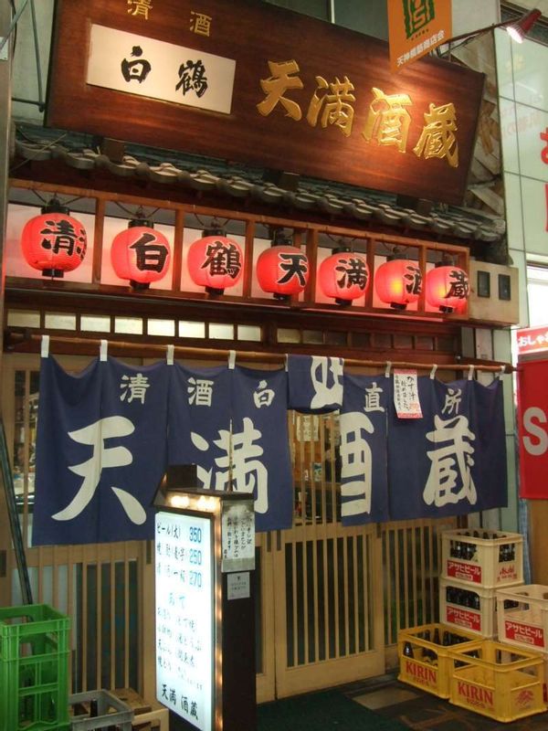 Osaka Private Tour - 天神橋筋商店街