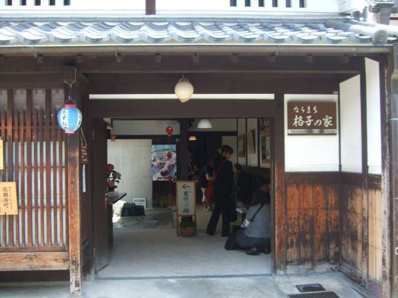 Nara Private Tour - 奈良町古街"格子之家"