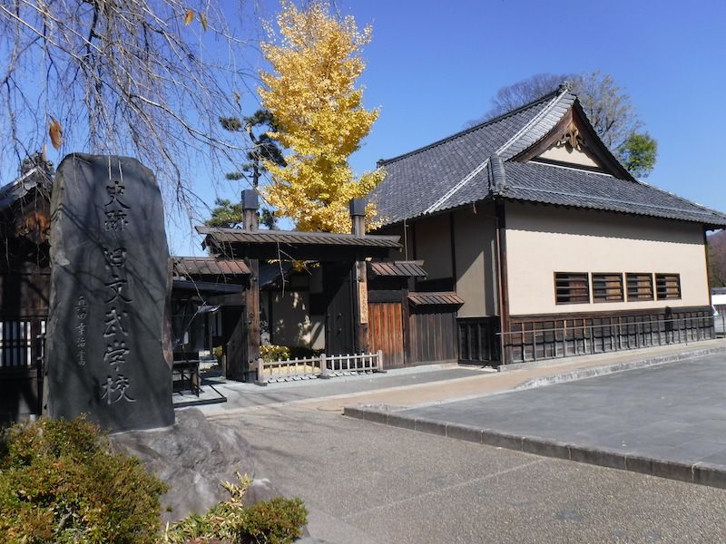 Nagano Private Tour - Education and Military Arts School