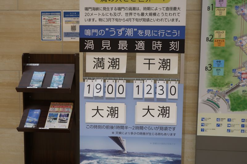 Kobe Private Tour - This board shows the high tide occurs at 12:30 and 19:00.