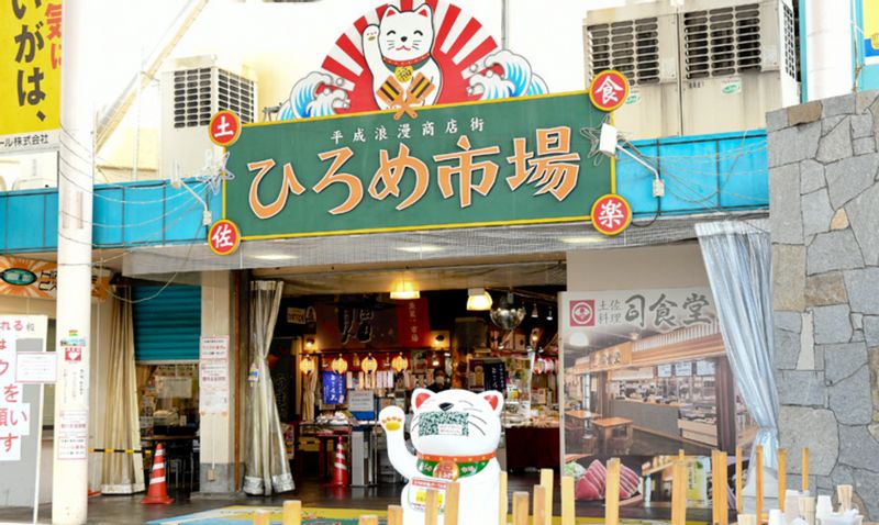 Kochi Private Tour - Hirome Ichiba which is the popular food court