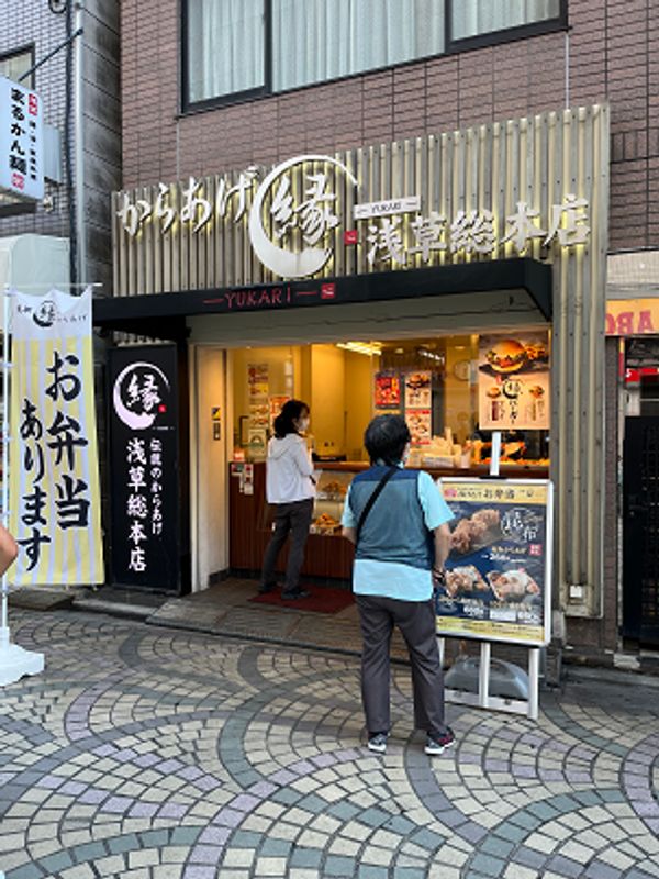 Tokyo Private Tour - Japanese style fried chicken store