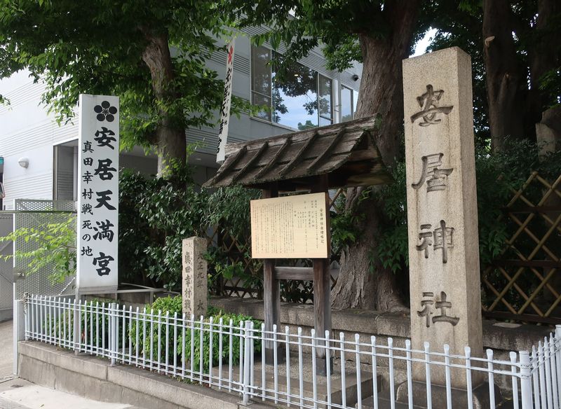 Osaka Private Tour - Yasui Shrine