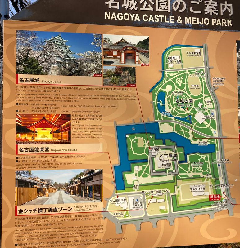 Nagoya Private Tour - Map of Nagoya Castle