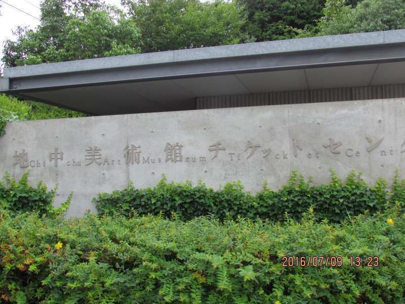 Osaka Private Tour - The entrance of Chichu Art Museum