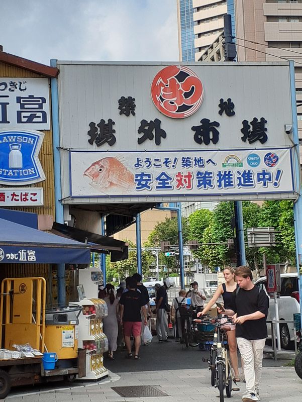 Tokyo Private Tour - Tsukiji Outer Market