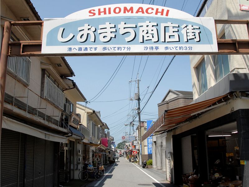 Shiomachi Shopping Street