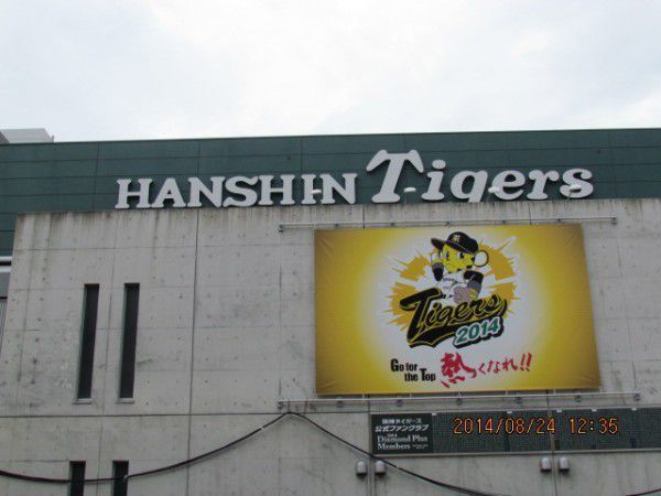Let's Enjoy A Japanese Baseball Game at Hanshin Koshien Stadium !!