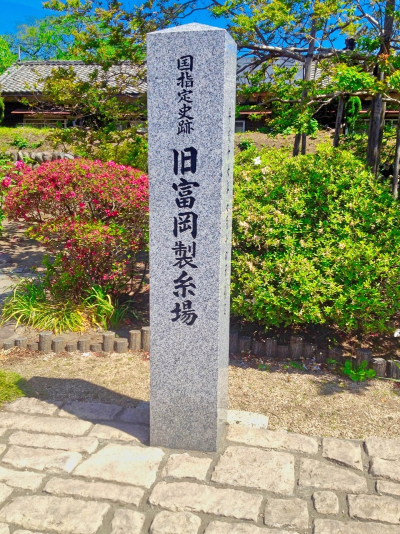 Tomioka Silk Mill (World Heritage Site)