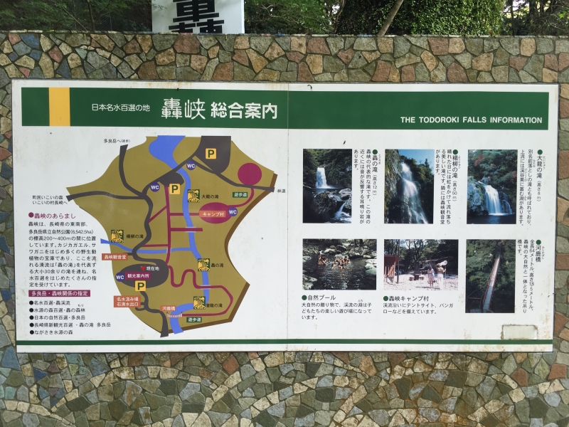 Todoroki Waterfall map ( Please enjoy trekking! )